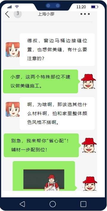窗边马桶边,还敢这样美缝?