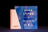 2025年度时代追光者颁奖盛典圆满落幕，书香门地集团荣获"2025年度影响力家居品牌"和"2025年度人气产品奖"双项大奖