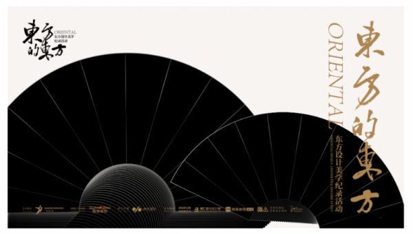 东方的东方 | 程绍正韬，从生命修行中长出设计