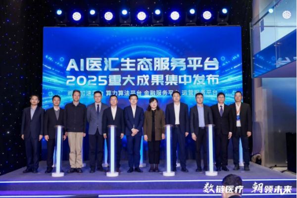 国产自主研发！美的医疗重磅发布医学影像智能诊断大模型