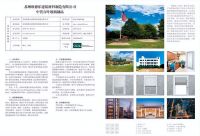 ODL欧德乐入选《长三角高性能建筑门窗技术及产品推广目录》