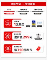 易科洛捷年货节1元预定X1小磨方，六大权益焕新厨房