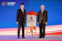 品类增长王再突破！久盛战略升级，开创超稳定纯实木地板新时代