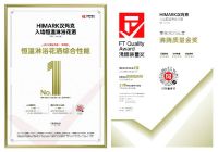 汉玛克2025年度：以“超越之旅”破局高奢智能恒温花洒