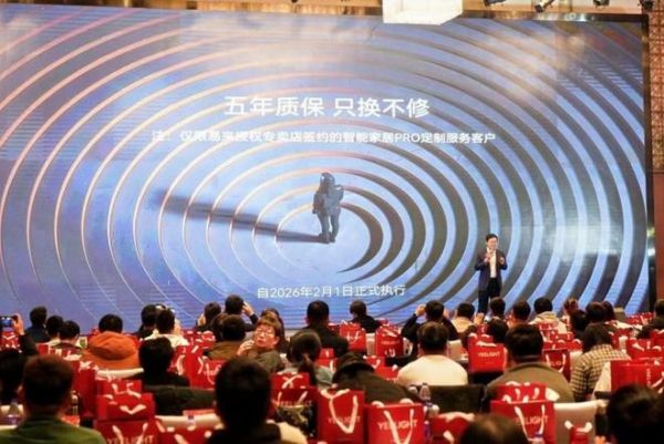 五年质保 只换不修,Yeelight易来高端智能家居服务再升级