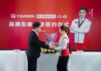 冠军加冕，匠筑人居！厦门千达成装饰签约奥运冠军汪皓，共启品质家装新篇