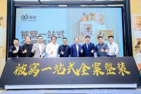 喜报！被窝整装荣膺 「第九届大雁奖·中国家居行业家装十大品牌」奖项