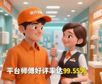 村镇智能马桶订单怎么装？奇兵到家3秒响应化解潮州卫浴服务短板