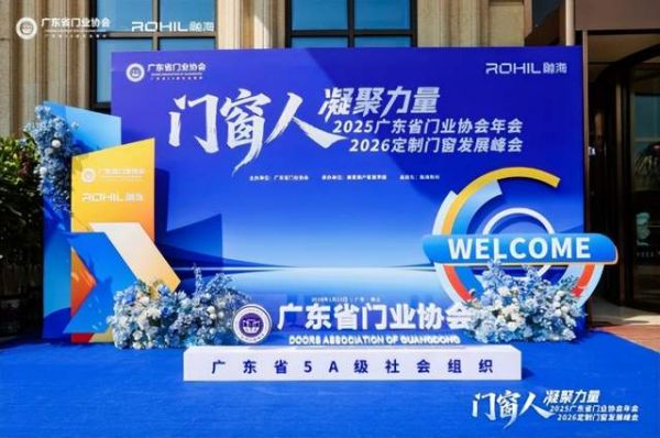 格利佳门窗荣膺“好门窗卓越企业”,一线品牌实力再获权威认证