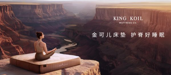 金可儿携全新进口新品亮相深圳家具展，以全球视野重塑护脊睡眠新标杆