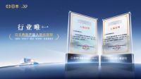 日丰入榜“2026房建供应链企业综合实力TOP500”，蝉联”塑料管件管材类首选供应商“