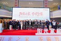 智造阳光生活！阳光新能源家庭能源郑州体验中心盛大开业，零碳智家重塑墅居美学