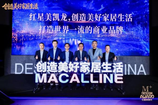 从规模到价值：红星美凯龙M+设计业务升级，锚定 “30+10+1” 新目标