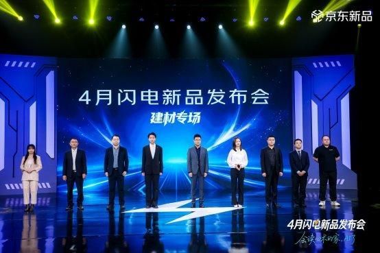技术引领 渠道共振 行业共鉴 苏泊尔卫浴联合京东发布“不挑热水器的真恒温花洒”实现品牌破圈新跨越