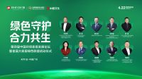 第四届中国环保家居发展论坛4月11日将在广州盛启，首届大家居绿色联盟同步启动
