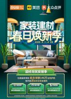 匠艺争鸣 空间焕新丨百安居聚力精工 铸就品质家装 焕启理想人居