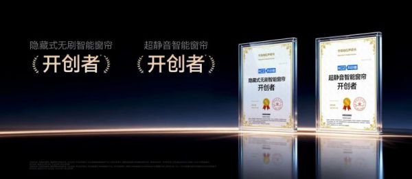 电动窗帘怎么选？十大高端电动窗帘品牌排名助你选择！