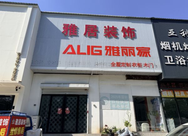 2026年定州装修公司口碑榜:这5家本地装企怎么选?看完这篇不踩坑