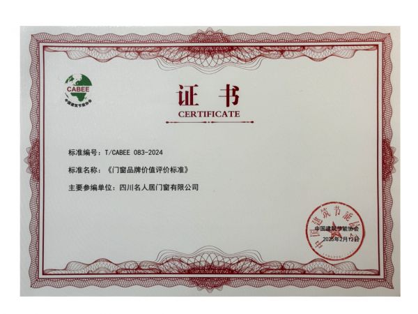2026年高端门窗十大品牌排行榜:国内外一线品牌推荐