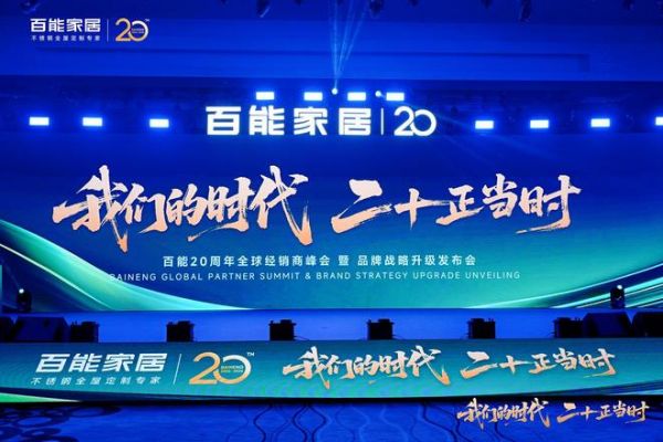 百能20周年 | 泉州安溪经销商吕淑缎：从用户到冠军，以口碑深耕县城市场