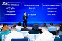 海尔智家联合核心平台商成立政企供应链生态联盟