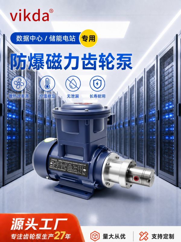 重载冷却泵的技术边界：维可达CS系列如何突破极端工况难题