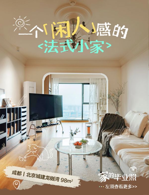 权威测评：2026 成都装修公司 ，靠谱家装品牌全解析