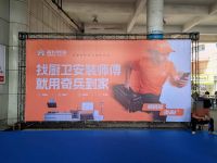 2026义乌厨卫展圆满收官：奇兵到家460万+师傅网络助力厨卫商家全国扩张