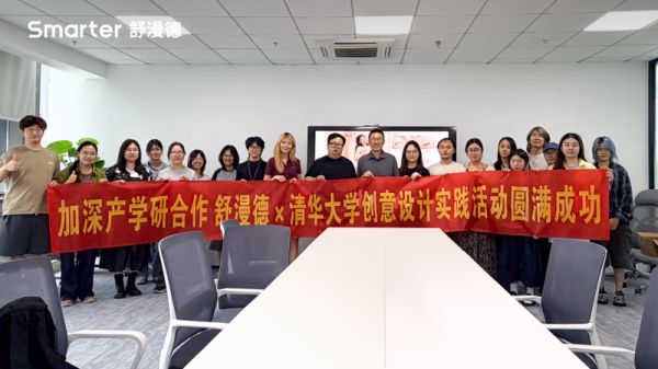 清华学霸走进舒漫德：刚入选行业创新报告的它，凭什么让AI有了温度？