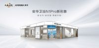 重磅 ▏安华卫浴X西安大明宫签约落地，高层齐聚见证战略合作