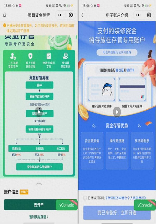 开工不用先付款，圣都整装资金存管服务总额破50亿元