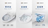 告别手动刷马桶时代，安华S80净界守护者新品上市，重新定义智能马桶“洁净”标准