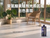 同是"0级耐黄变"，美缝剂差距在哪？——看懂检测标准再下单