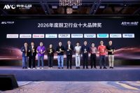 A.O.史密斯斩获2026中国厨卫产业创新发展峰会双项大奖