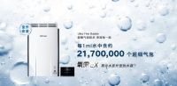 “苏超”激战正酣，林内氧霂EX零冷水室外型热水器同步“开暖”
