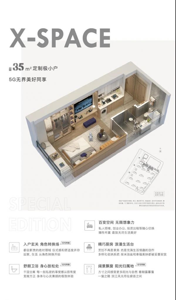 出场即是控场,江畔都会上城SE联合宜家家居体验展正式开放!-中国网地产