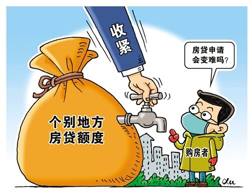 房贷勿忧-中国网地产