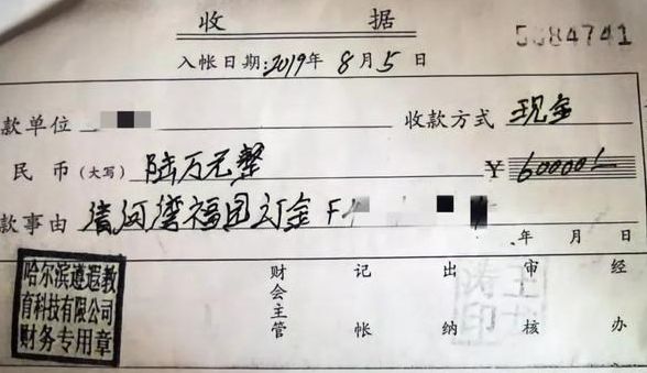 订金收据