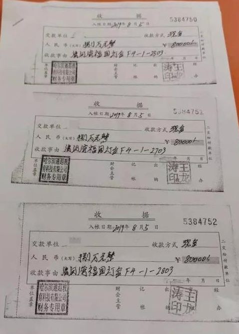 订金收据