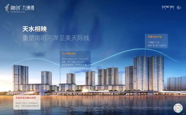 贵阳融创九璟湾:揽梦敬呈半岛生活蓝图-中国网地产