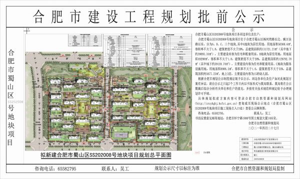 蜀山运河新城纯新盘高速时代学府规划出炉-中国网地产