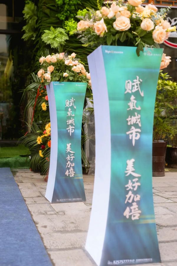 书写城市生态艺术 优品道清峯晓镇贵阳城市展厅盛大开放-中国网地产