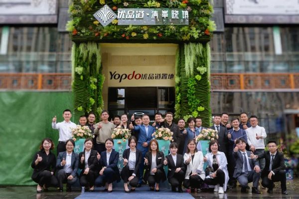书写城市生态艺术 优品道清峯晓镇贵阳城市展厅盛大开放-中国网地产