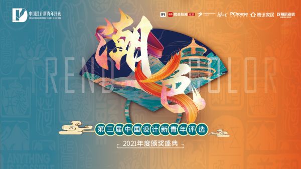 中国设计新青年优秀作品巡展| 朱理斌:让空间充满艺术气质,陪伴家人成长!