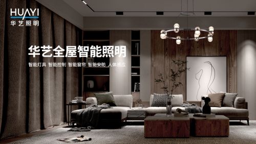 官宣了!华艺照明为武大靖打造冠军的新家 将会带来什么样的设计?