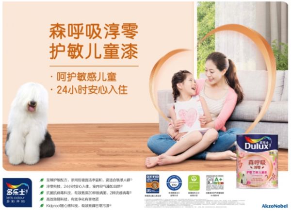 头部涂企抗病毒涂料推陈出新,黑科技含量有多高?