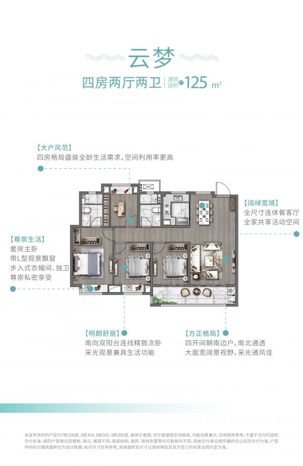 新城云漾滨江丨全龄段户型 装下更多幸福可能_中国网地产