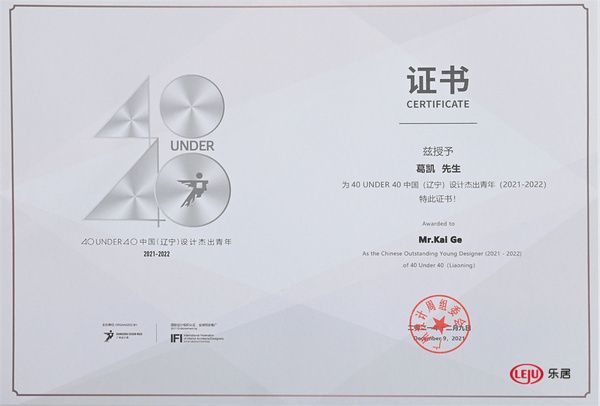 获奖证书