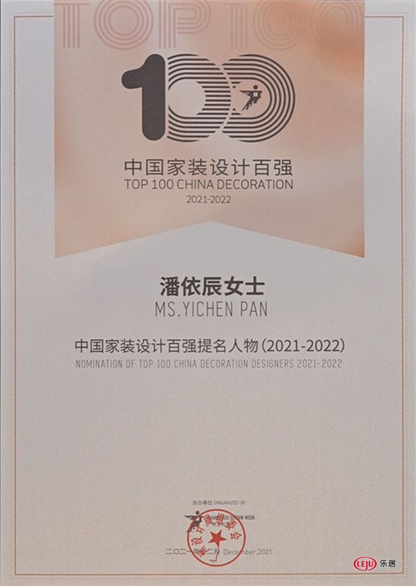 获奖证书